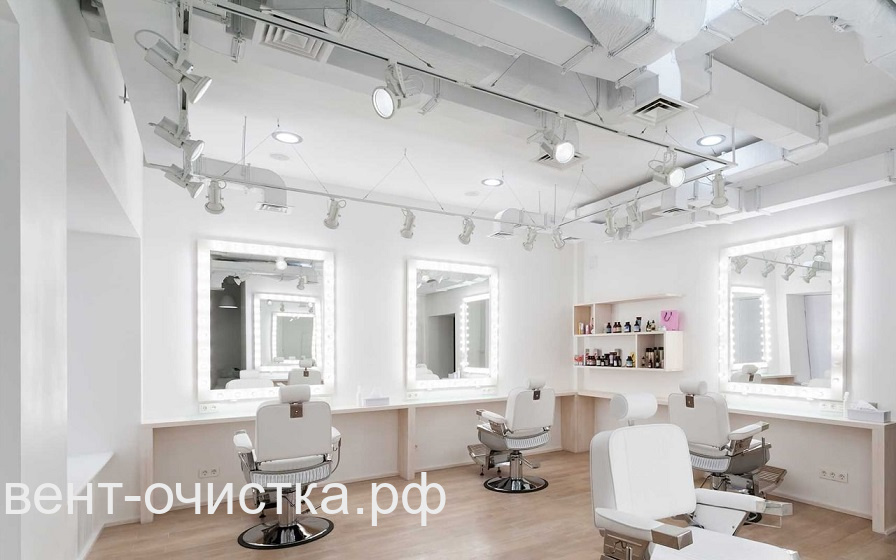 Вентиляция в парикмахерских и салонах красоты