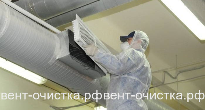 Кто занимается чисткой и техническим обслуживанием вентиляции в Москве?