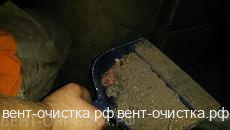 Очистка вентиляции на РКК "ЭНЕРГИЯ"