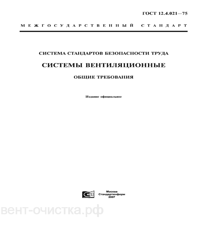 Регламент работ по техническому обслуживанию систем вентиляции 