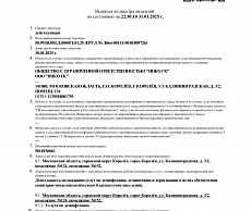 Компания «ИНКО ГК» получила государственную лицензию на услуги дезинфекции, дезинсекции и дератизации